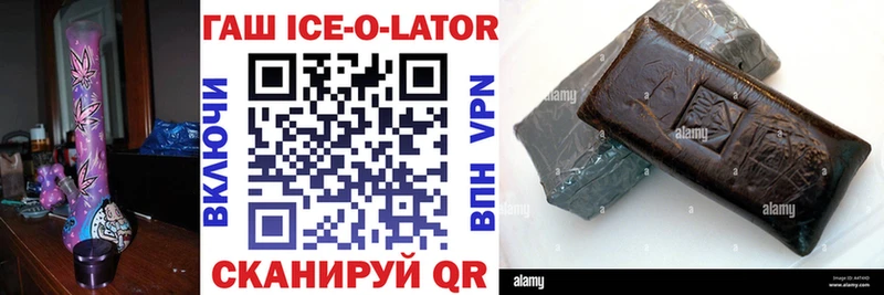 mega ссылки  хочу наркоту  Сызрань  Гашиш Ice-O-Lator 