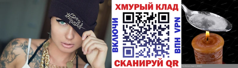 что такое   Сызрань  Героин хмурый 