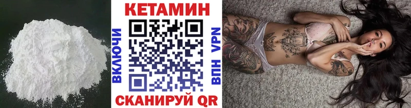 Кетамин VHQ  Сызрань 