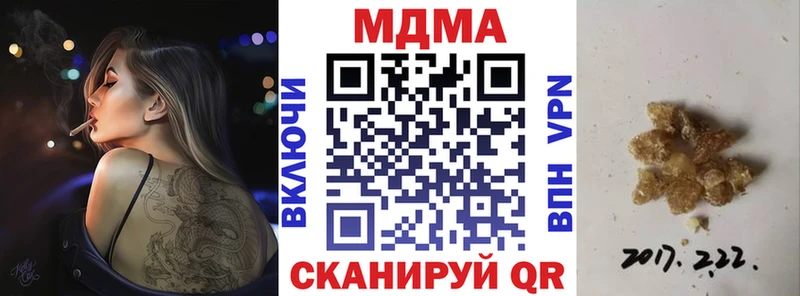 MDMA кристаллы Сызрань