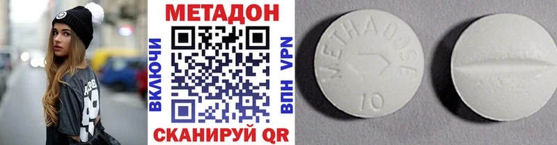 Метадон methadone  Сызрань 